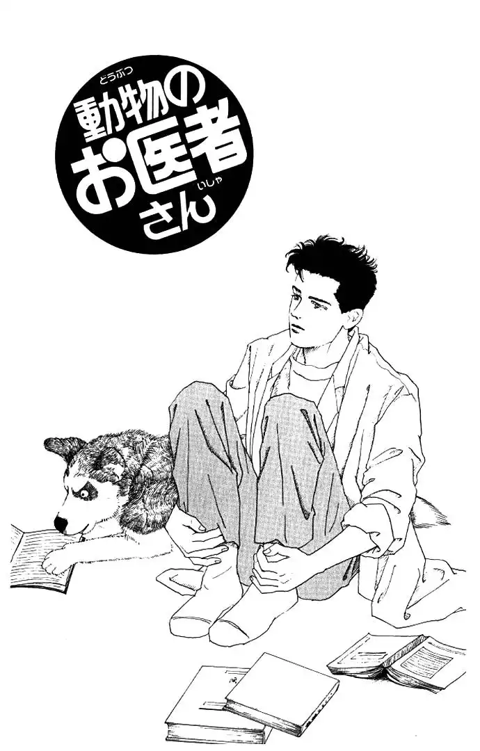 Doubutsu no Oishasan Chapter 14 1